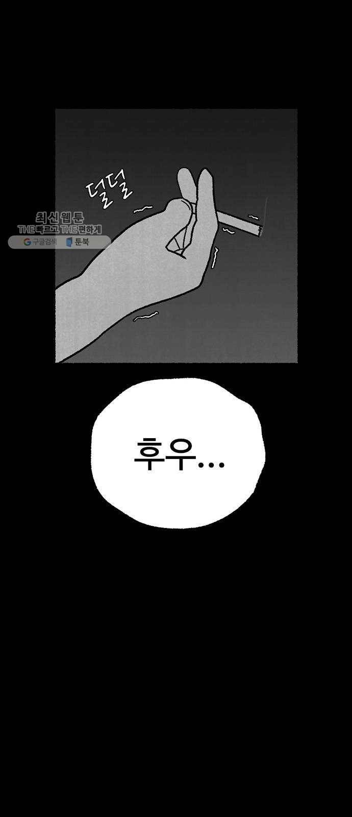 거래 2화 71