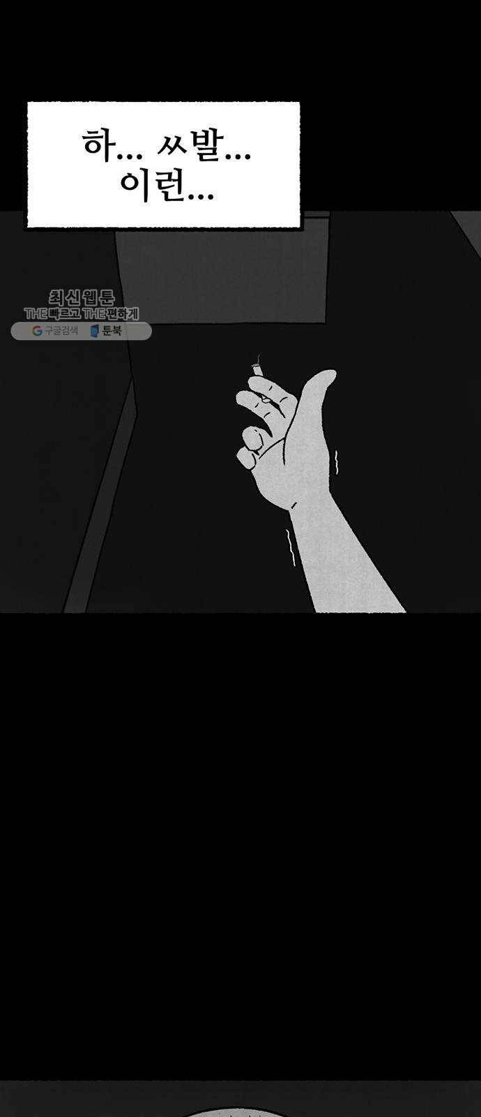 거래 2화 72