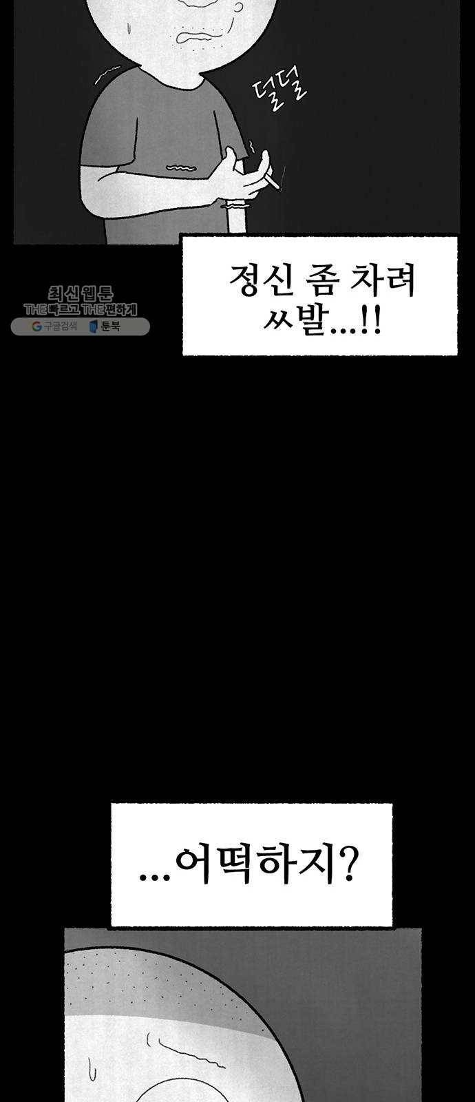 거래 2화 74