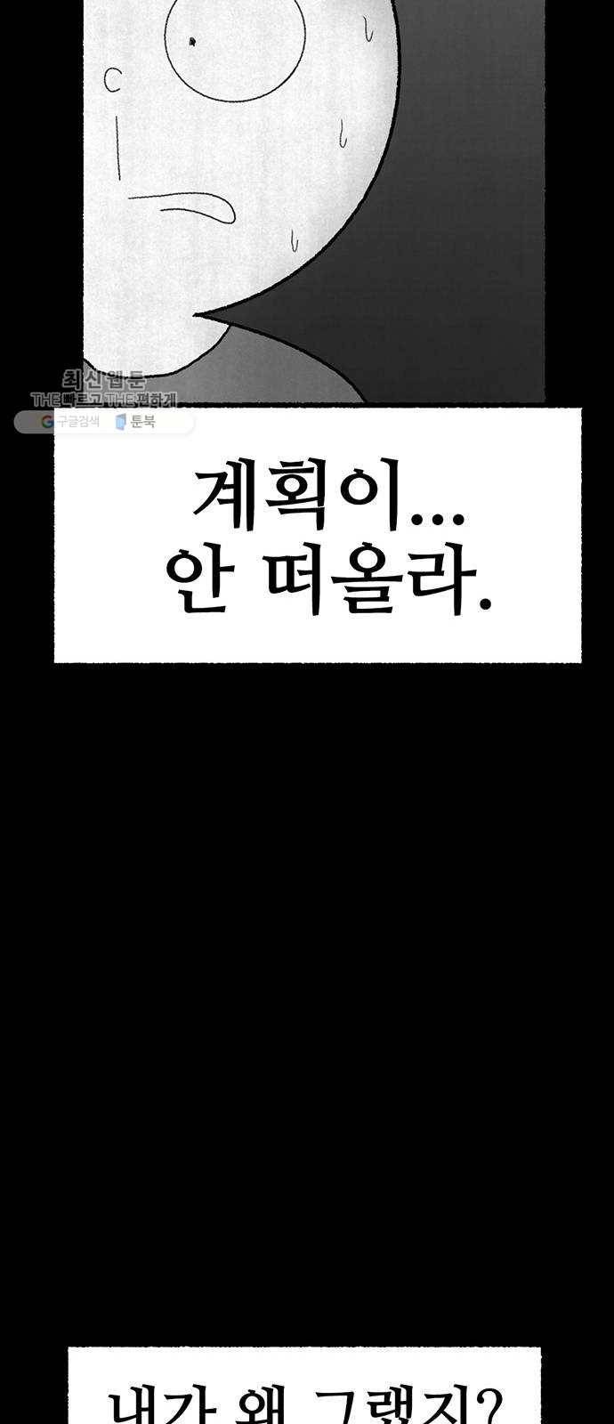 거래 2화 75