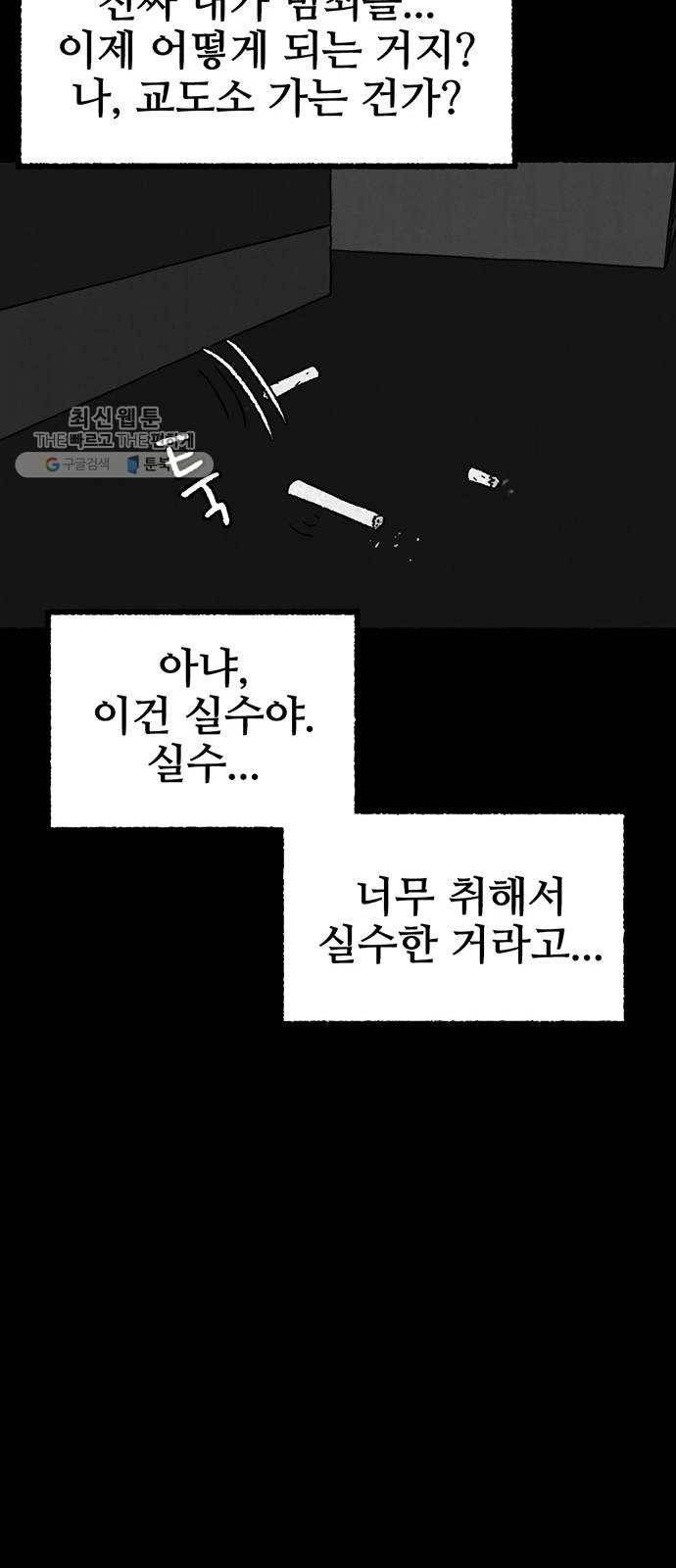 거래 2화 77
