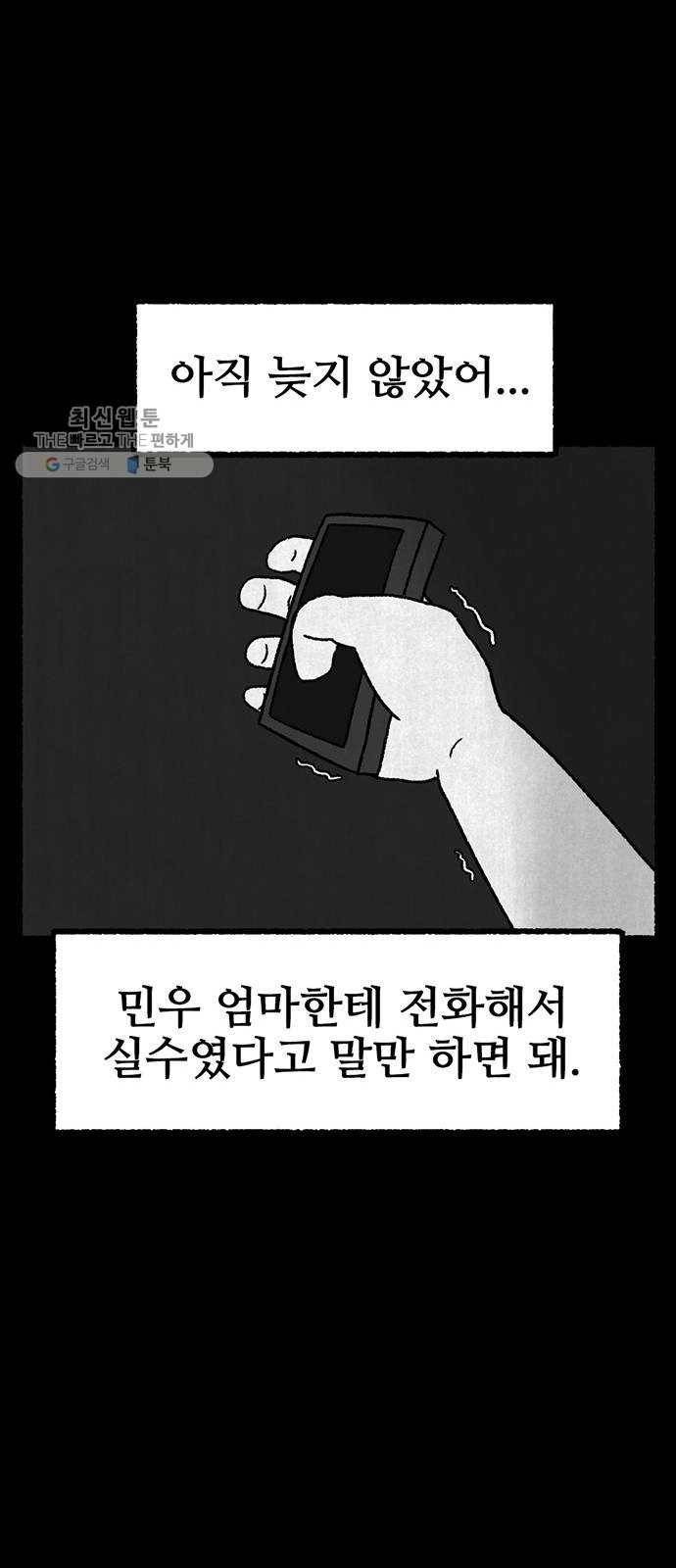 거래 2화 79