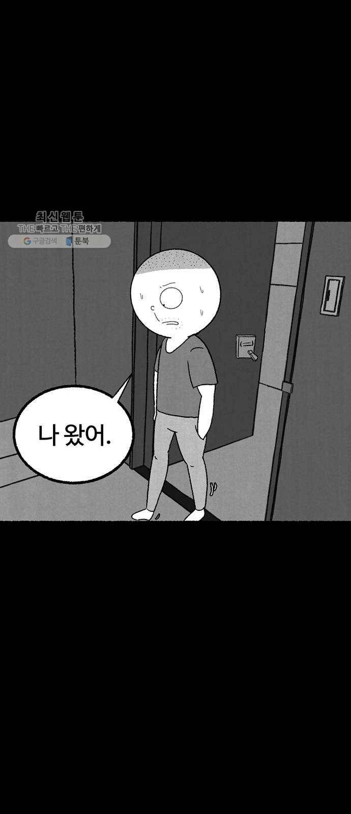 거래 2화 82