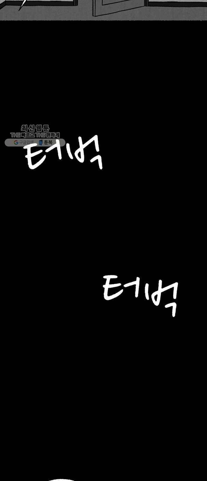 거래 2화 85