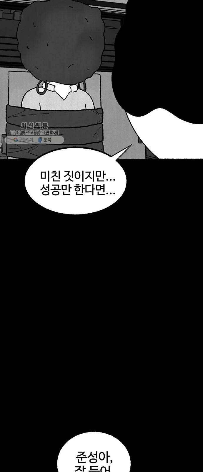 거래 2화 91