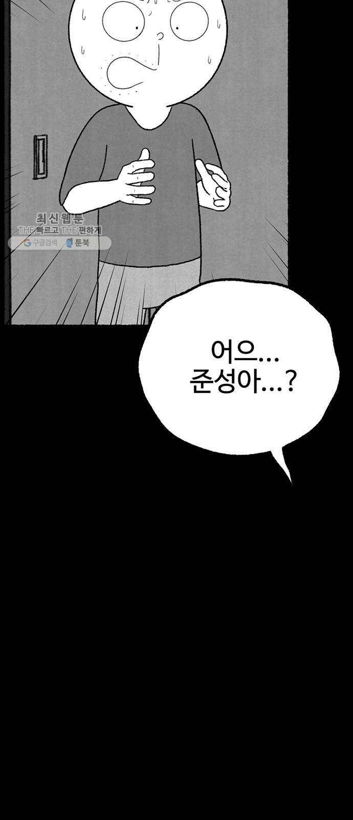 거래 2화 94