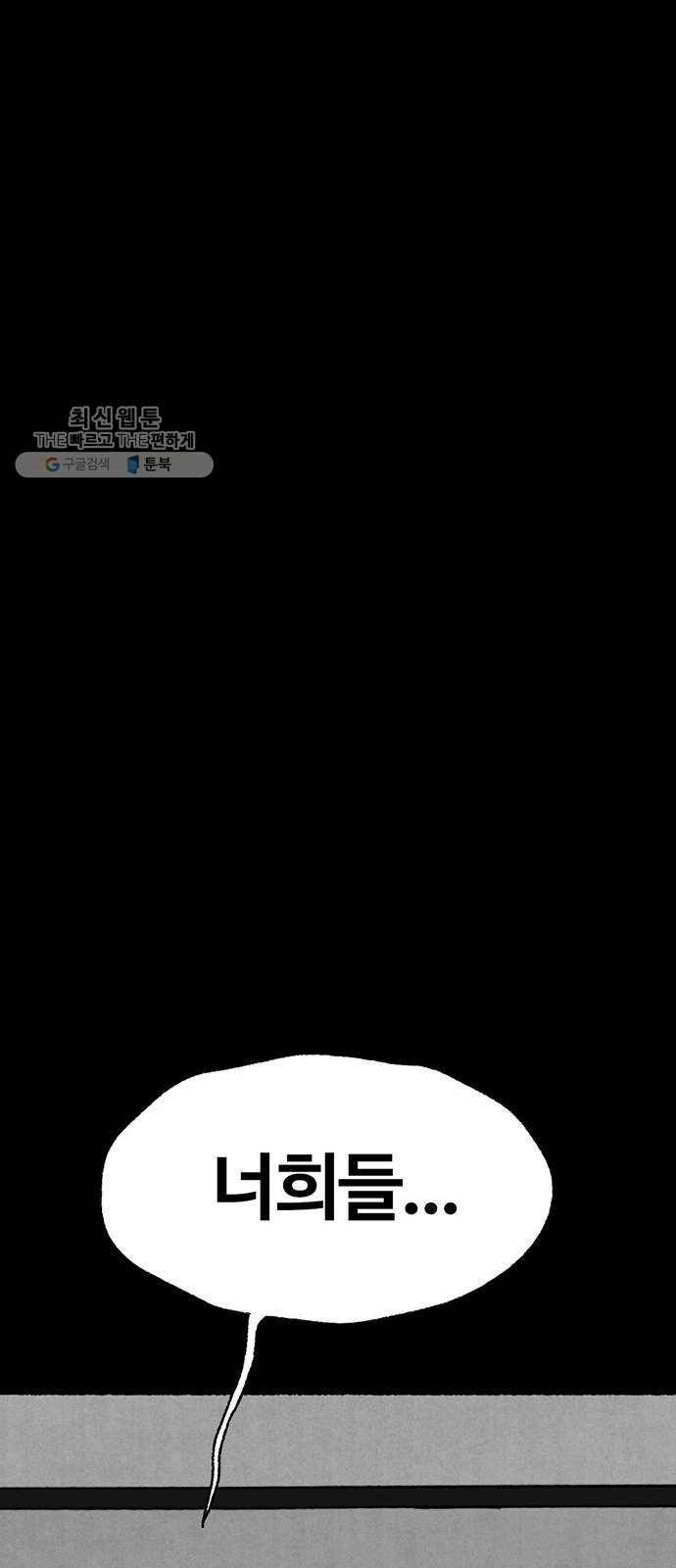 거래 2화 97