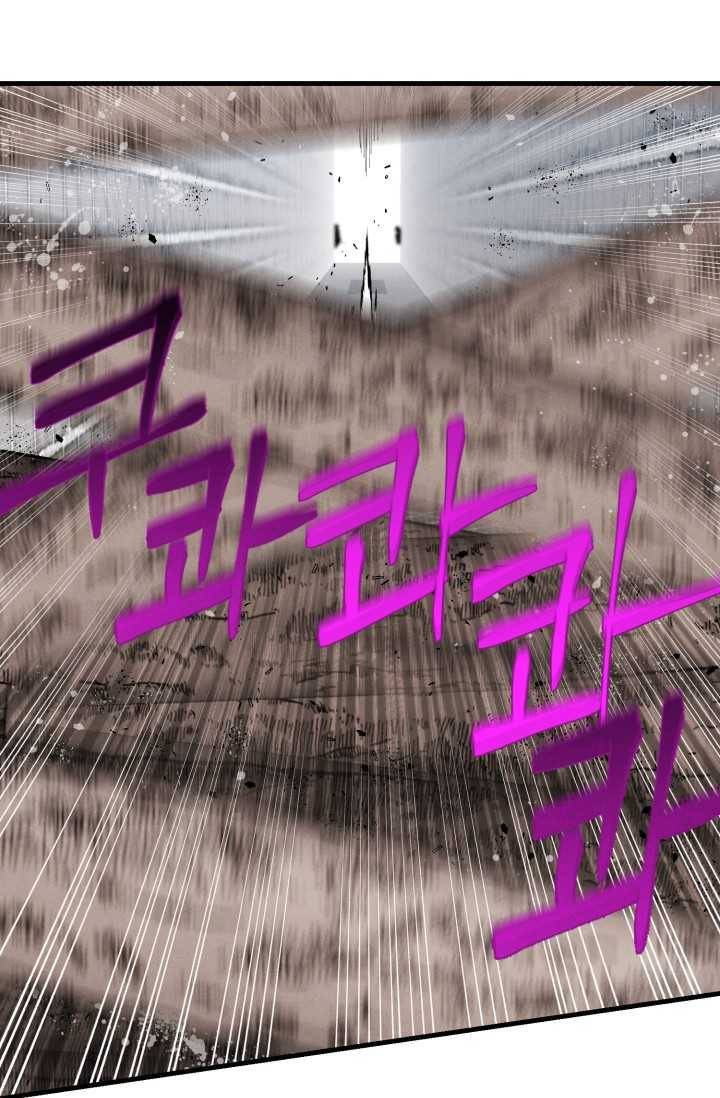 비뢰도 77화 1