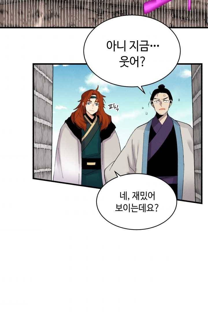 비뢰도 77화 4