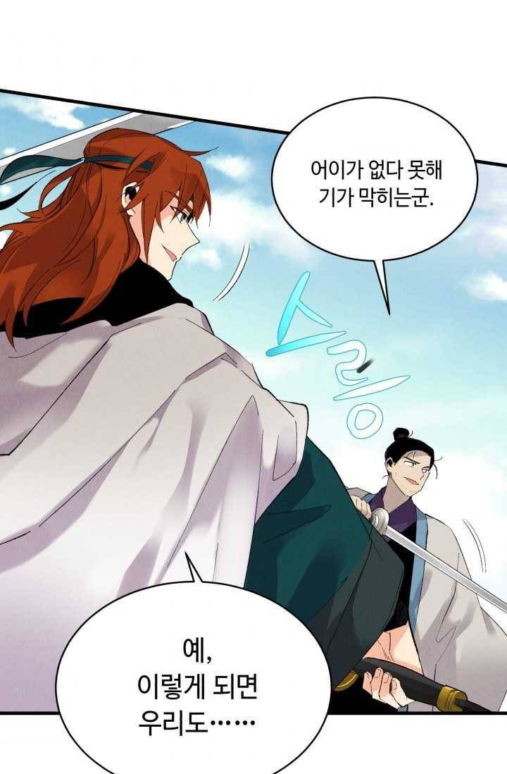 비뢰도 77화 5
