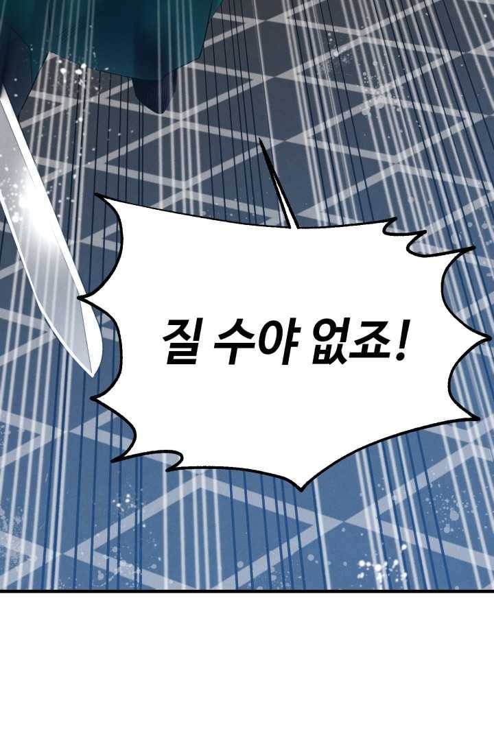 비뢰도 77화 8