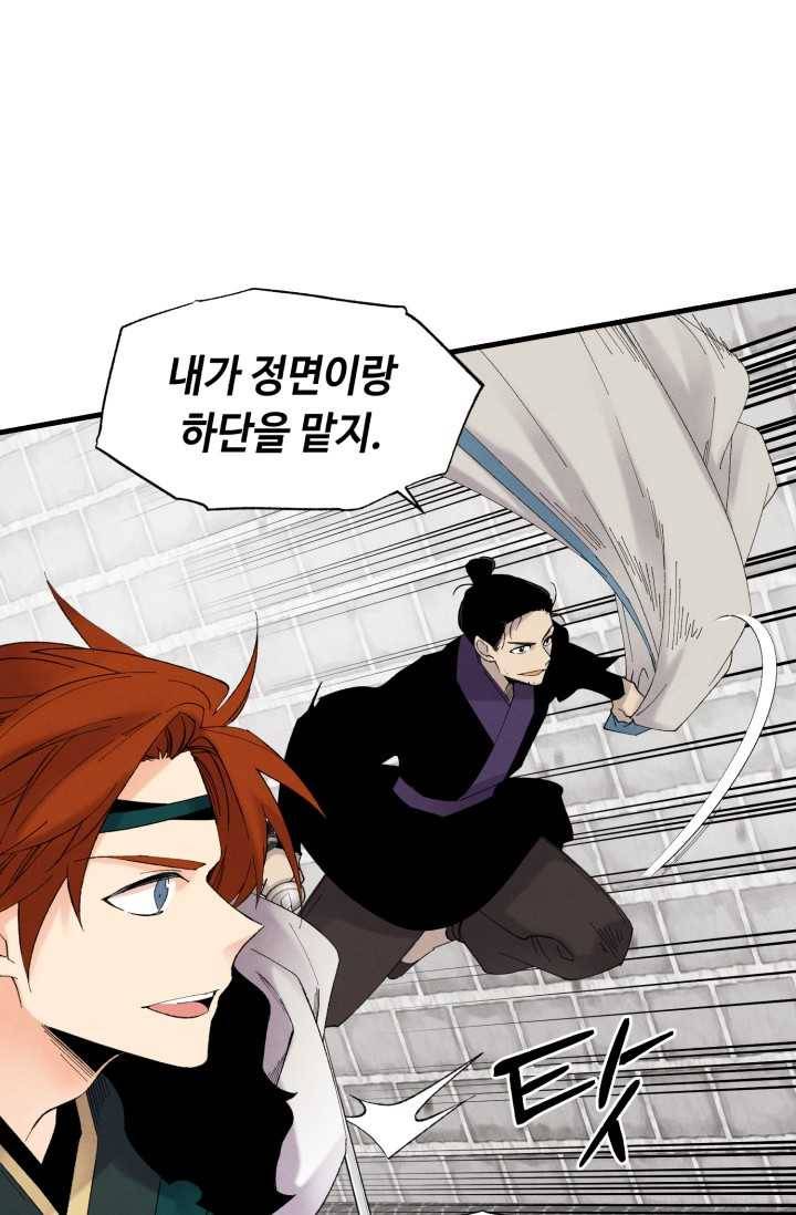 비뢰도 77화 11