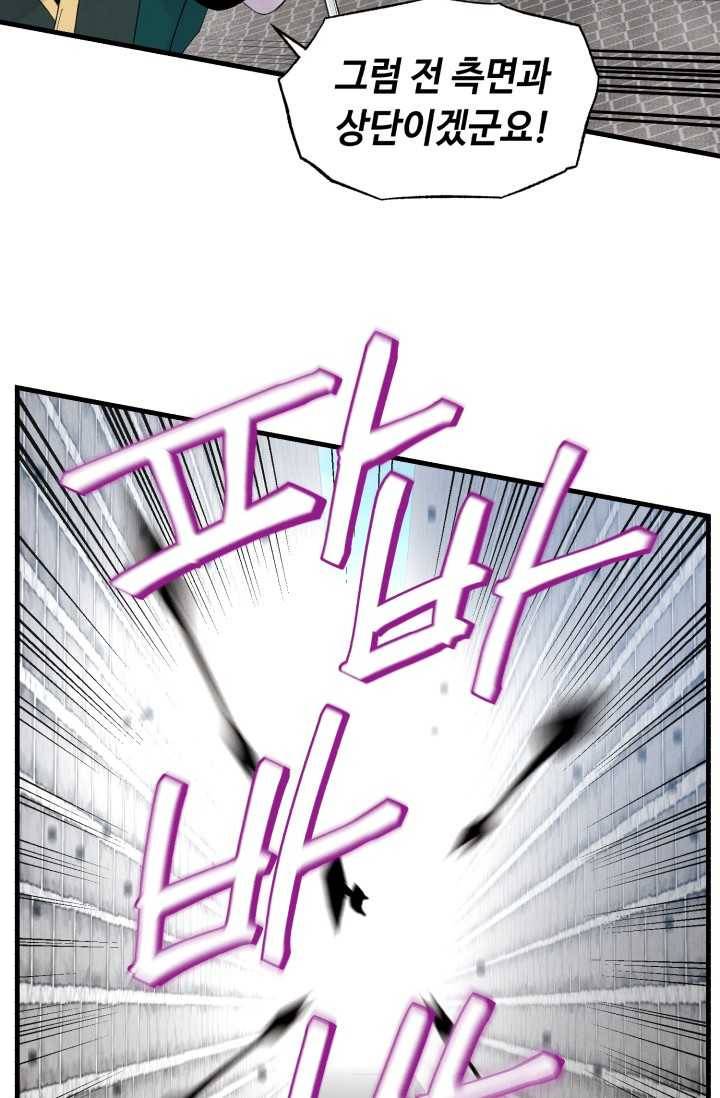 비뢰도 77화 12