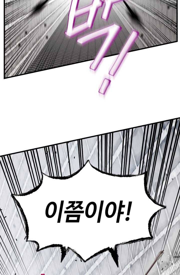 비뢰도 77화 13
