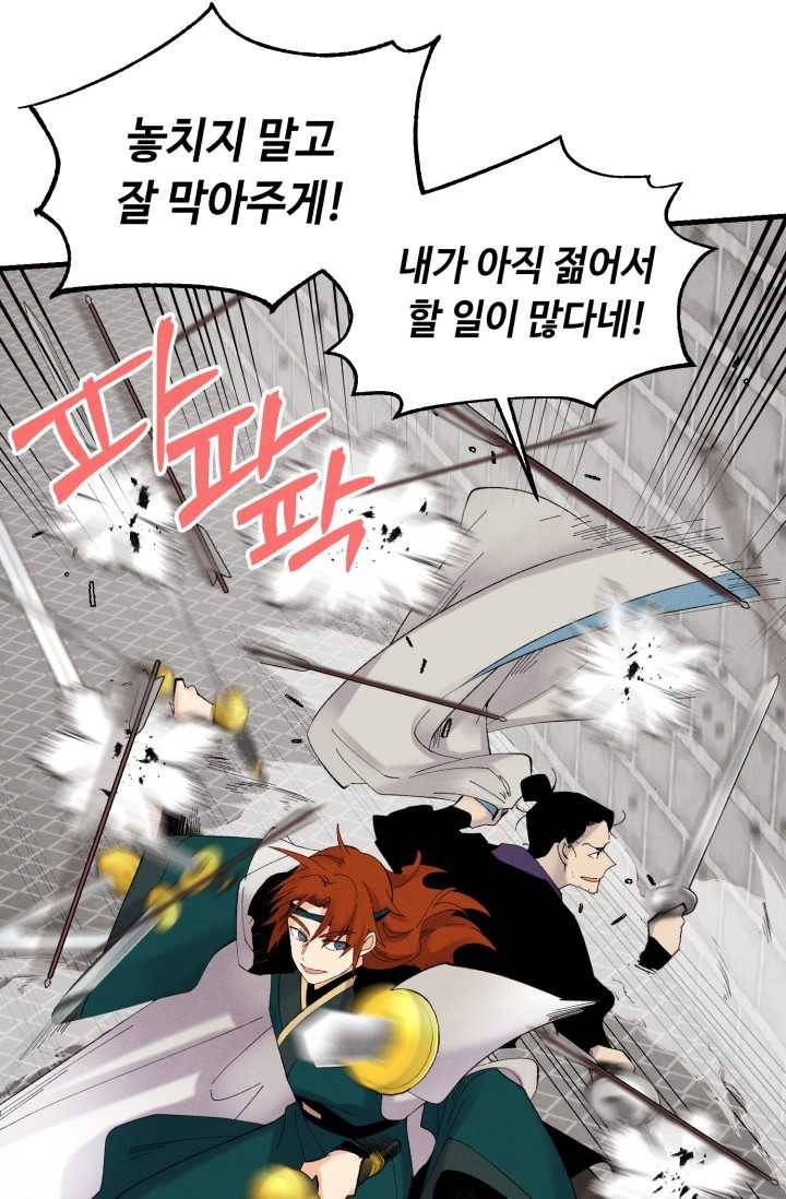 비뢰도 77화 17