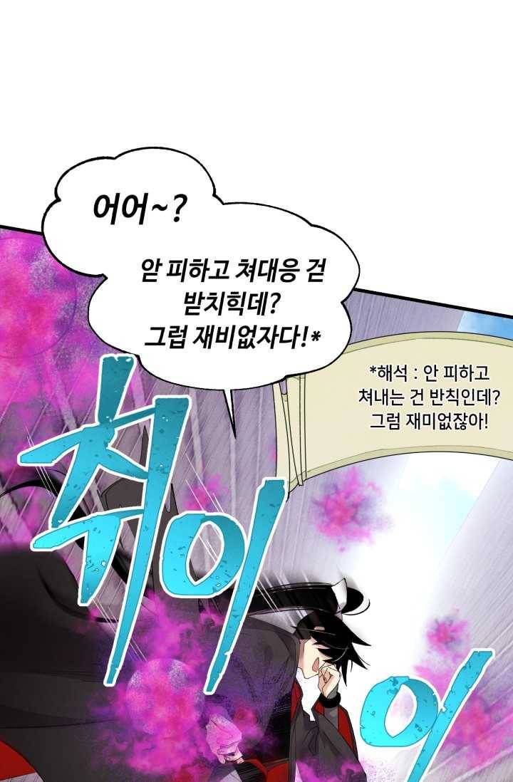 비뢰도 77화 19
