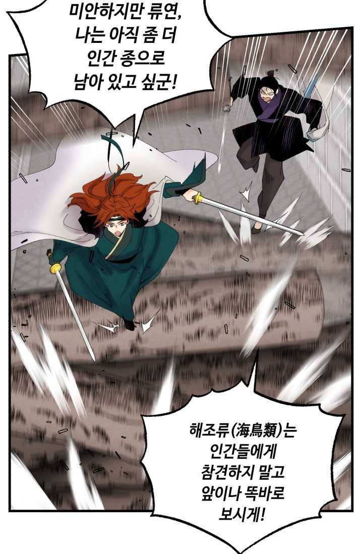 비뢰도 77화 21