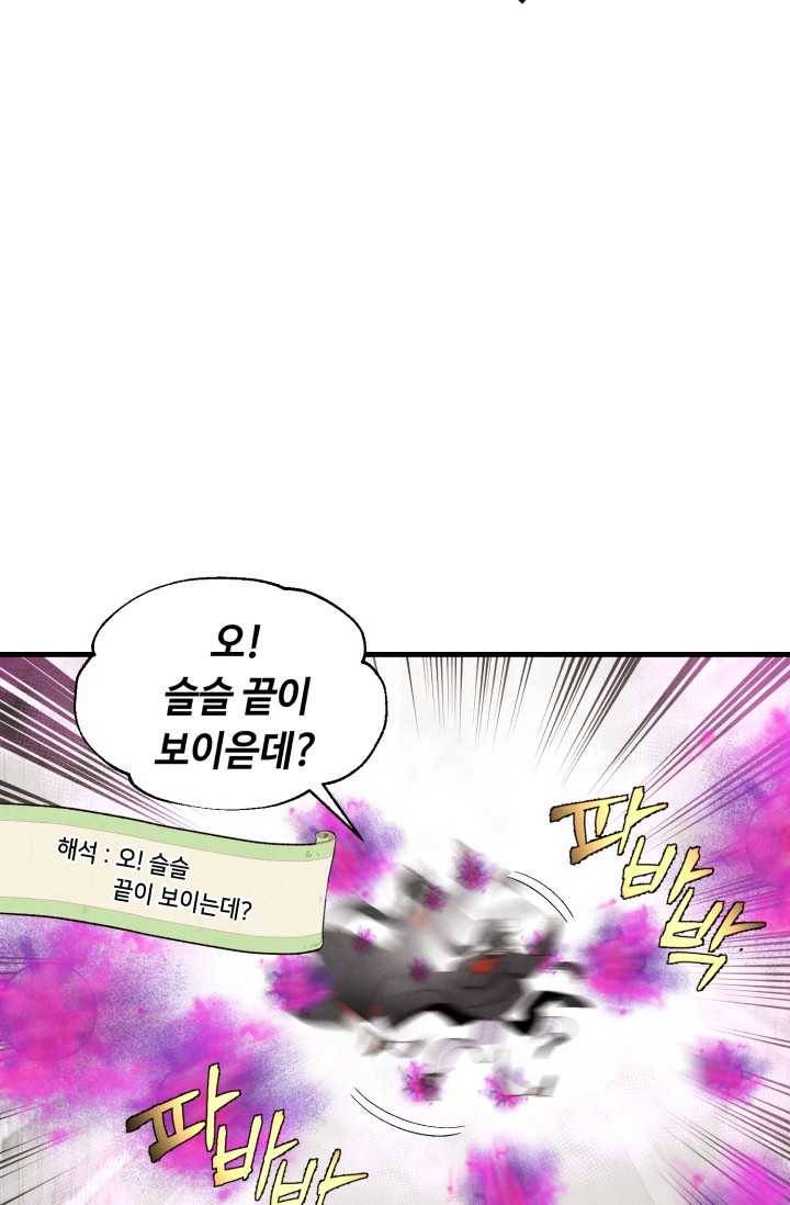 비뢰도 77화 22