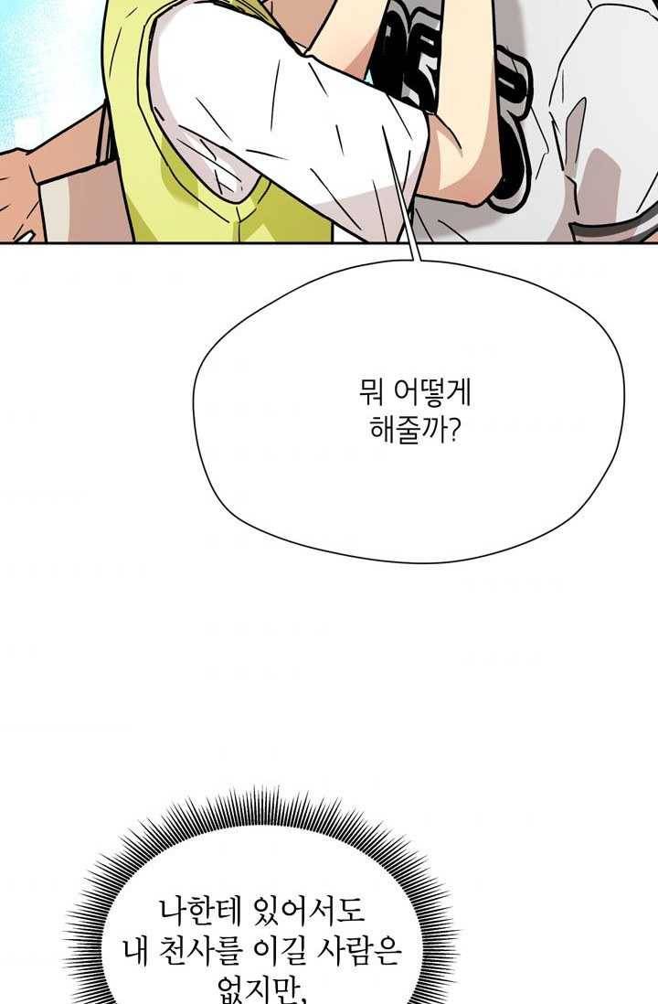 논픽션 프레이즈 33화 2
