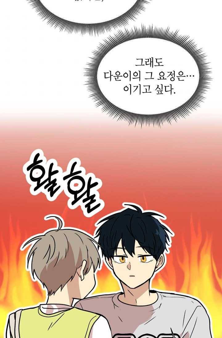 논픽션 프레이즈 33화 3