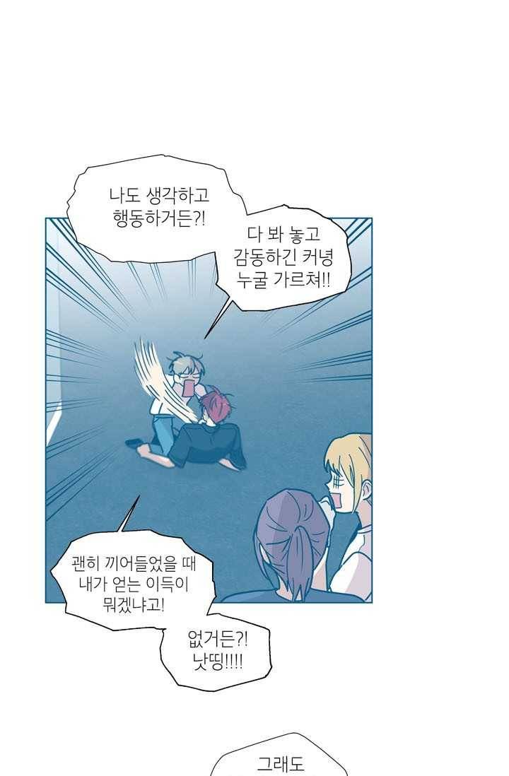 논픽션 프레이즈 33화 5