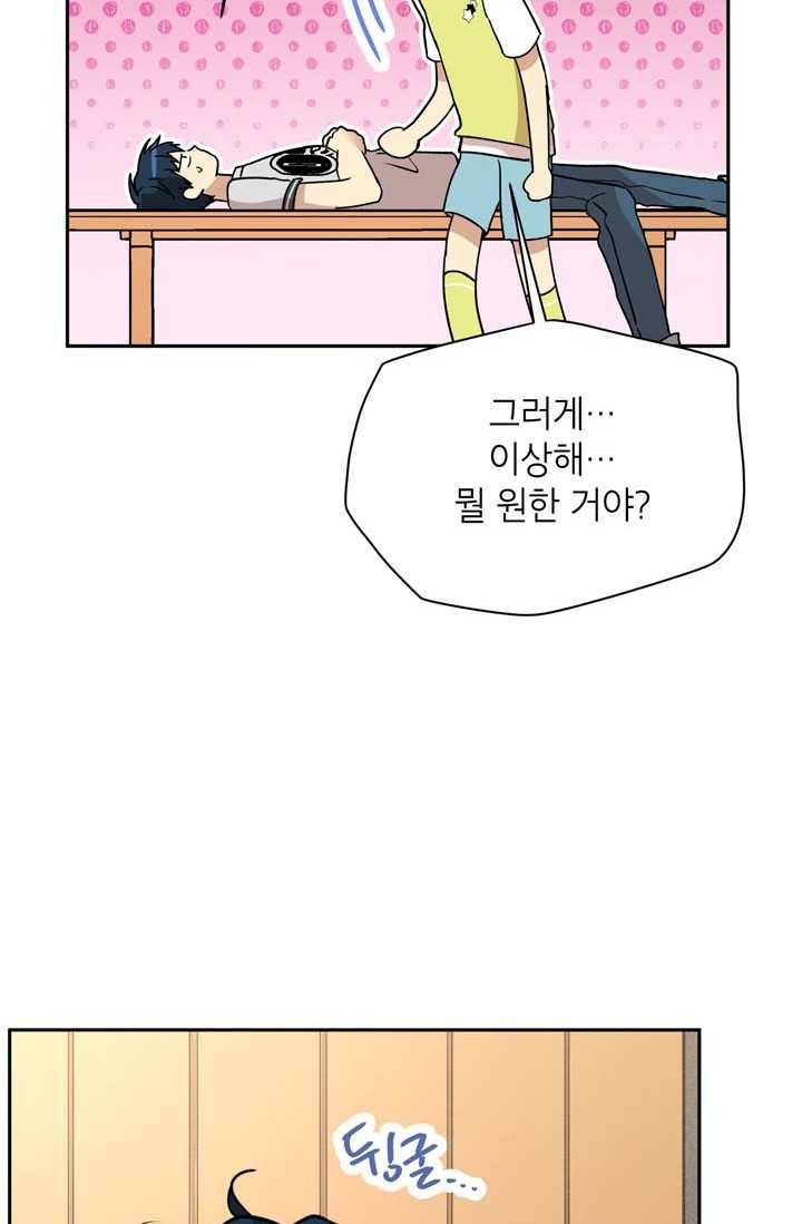 논픽션 프레이즈 33화 16