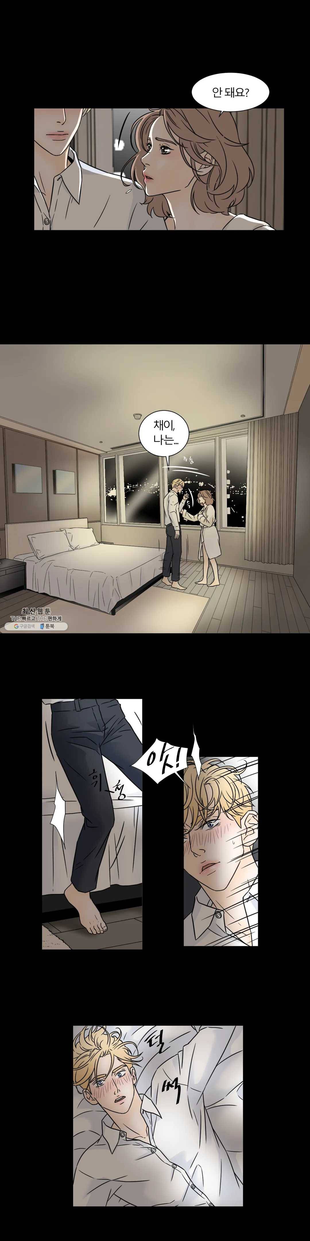 살맛 : 전생에 나라를 구했습니다 12화 2