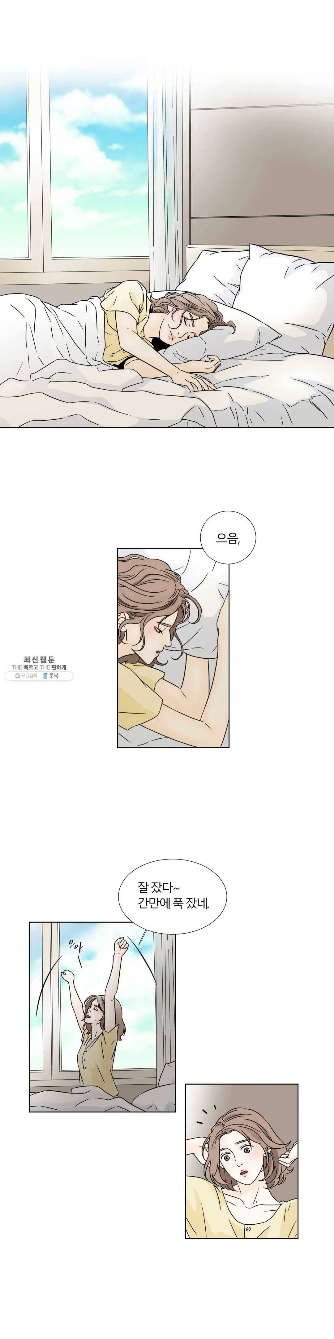 살맛 : 전생에 나라를 구했습니다 22화 4