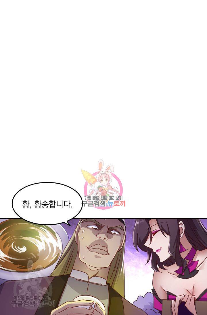 영검존 221화 1