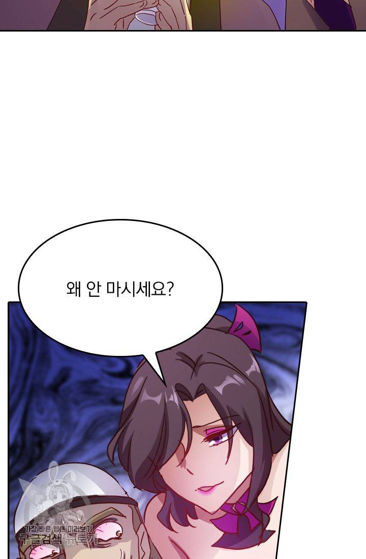 영검존 221화 2