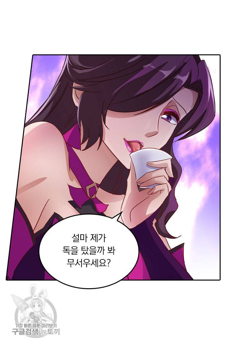 영검존 221화 4
