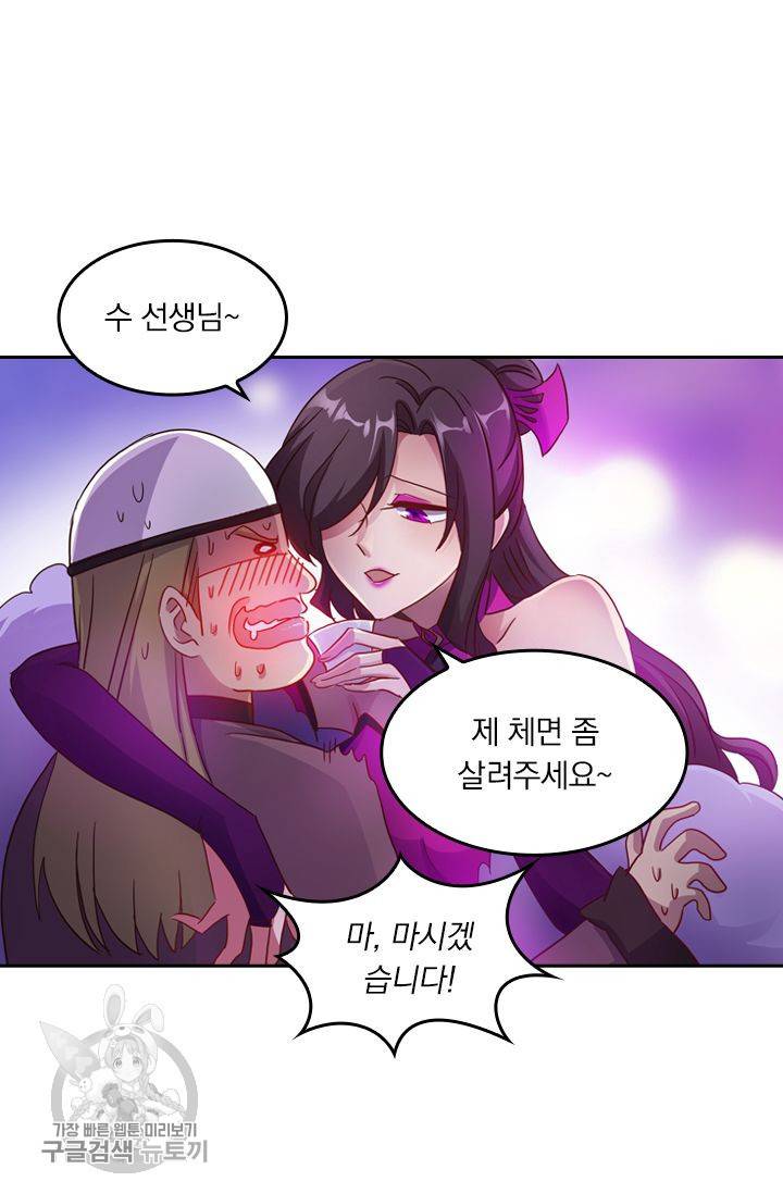 영검존 221화 5