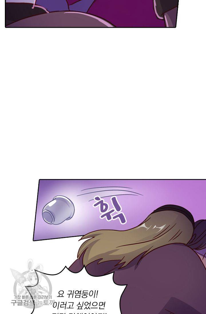 영검존 221화 7