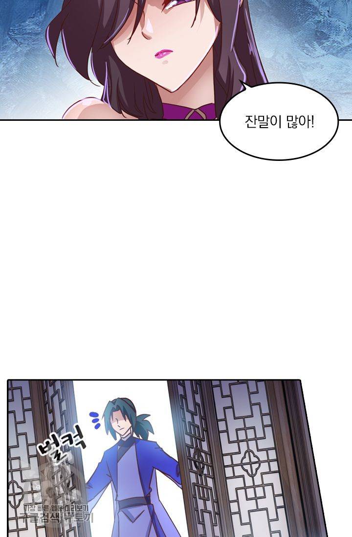 영검존 221화 12