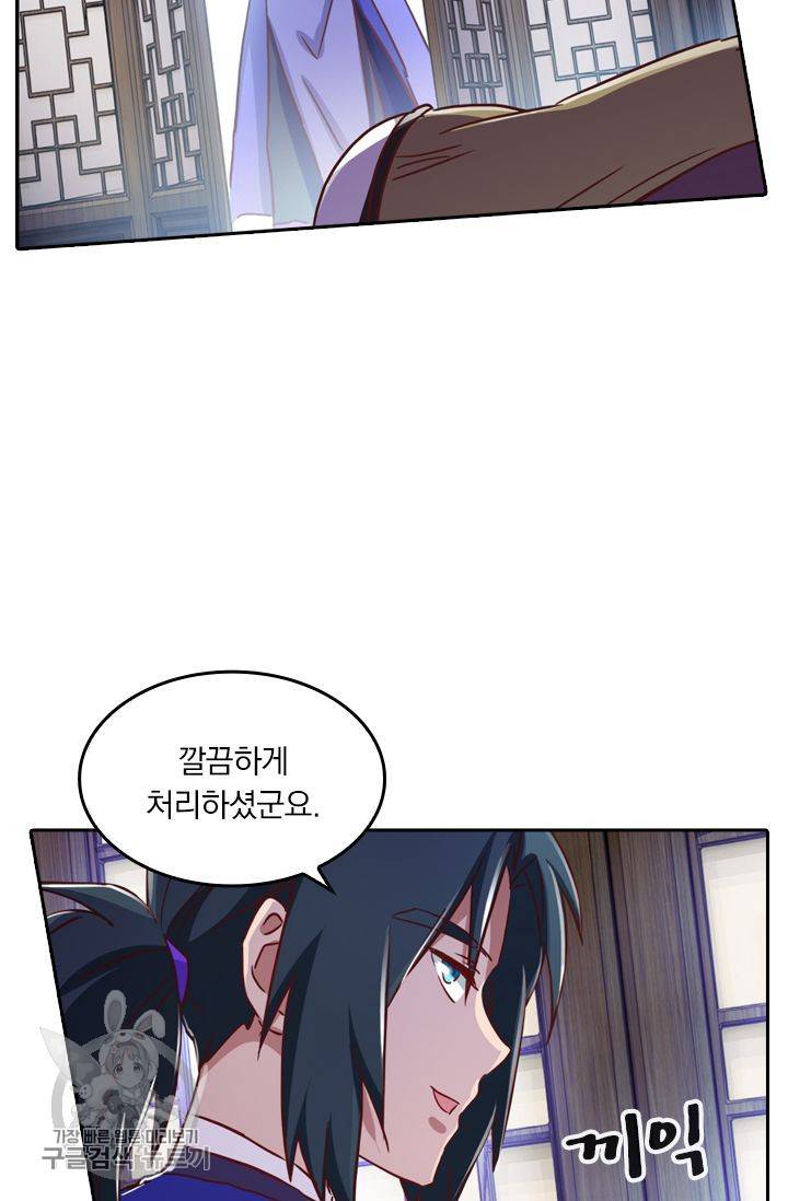 영검존 221화 13