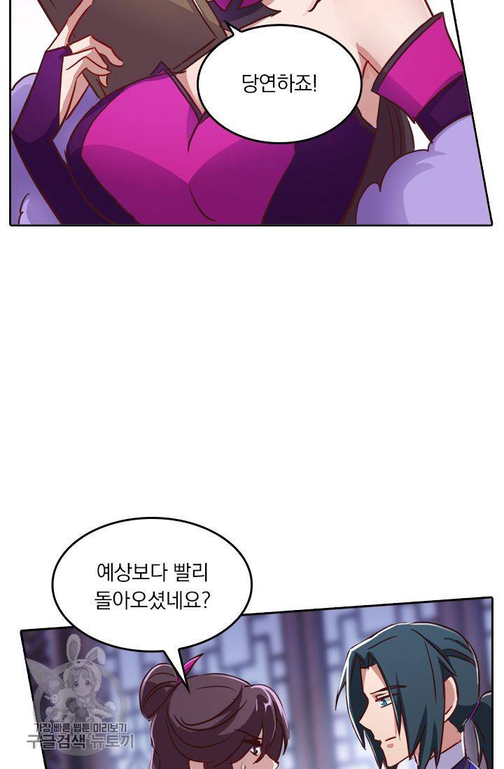 영검존 221화 15