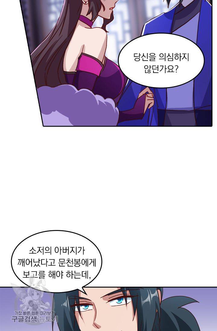 영검존 221화 16