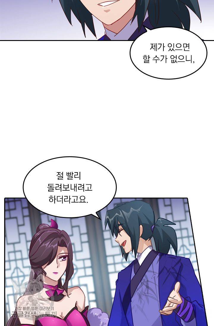 영검존 221화 17