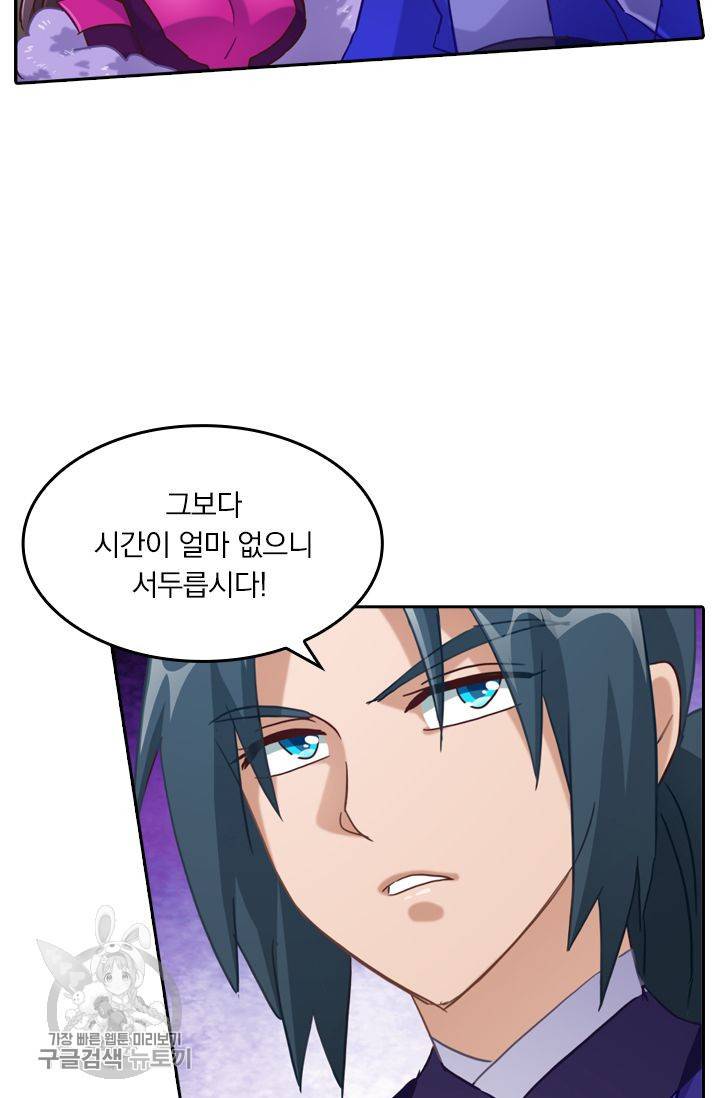 영검존 221화 18