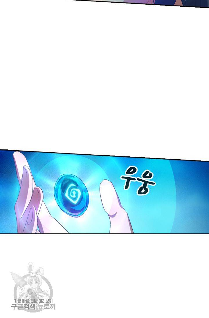 영검존 221화 20