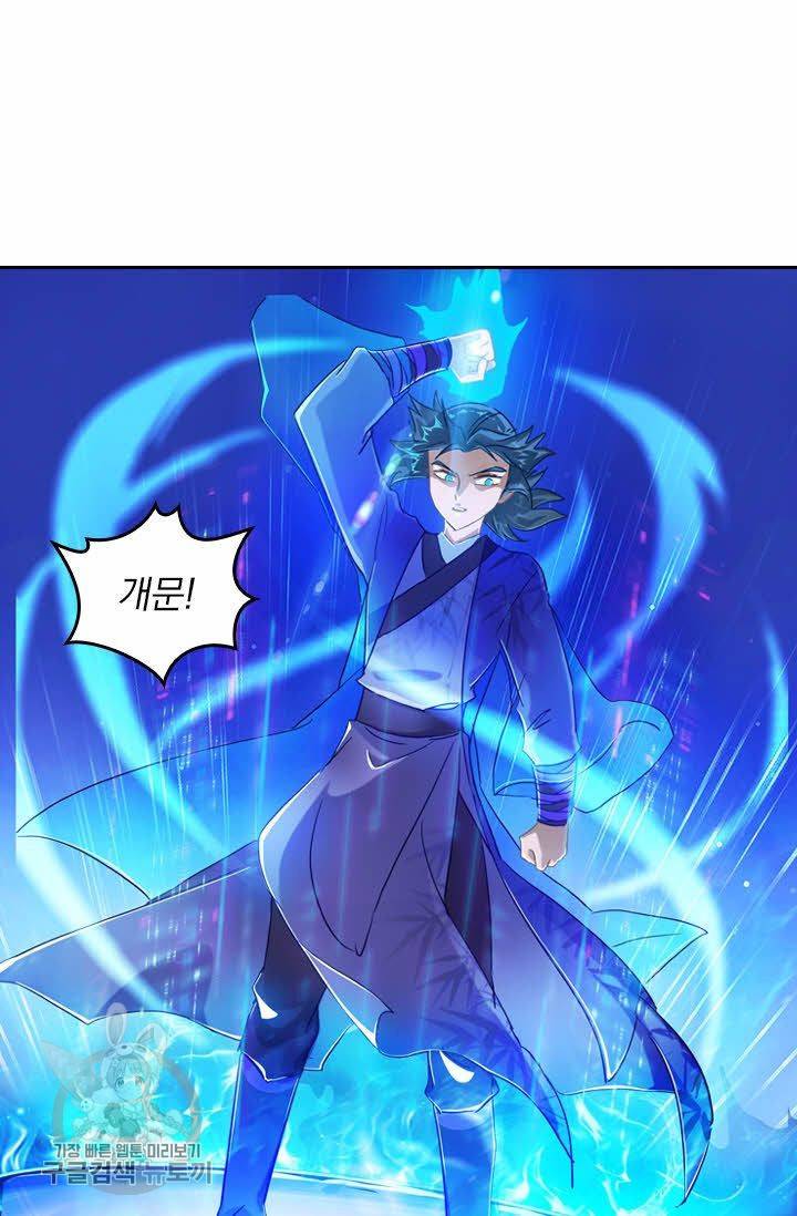 영검존 221화 21
