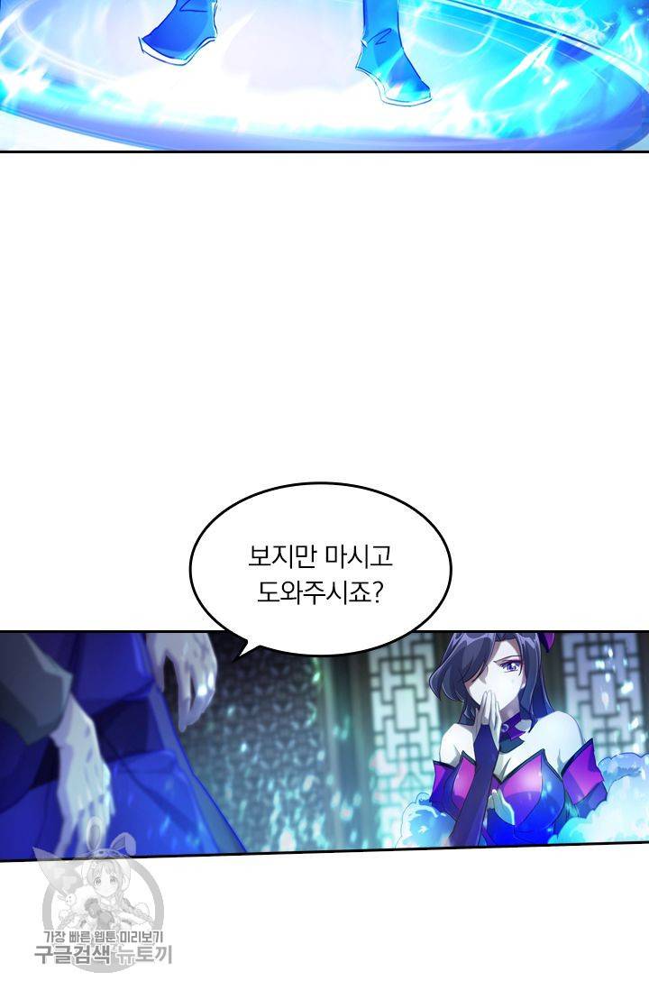 영검존 221화 22