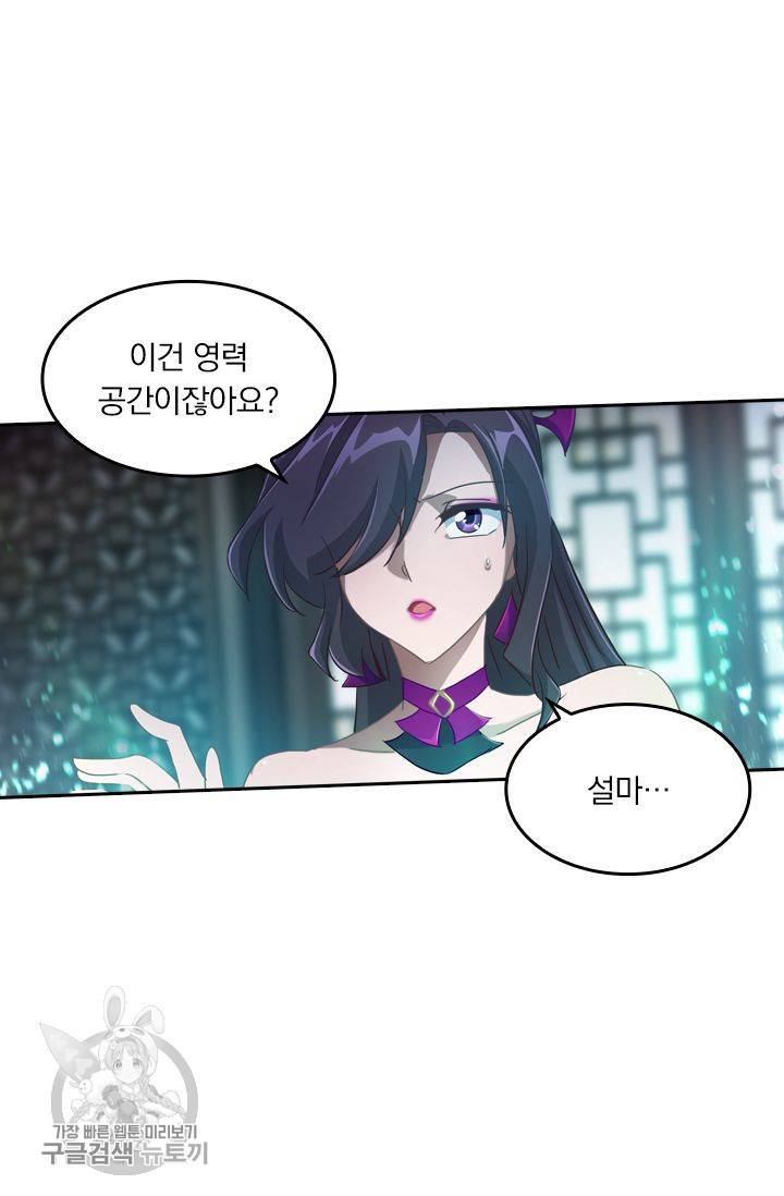 영검존 221화 23