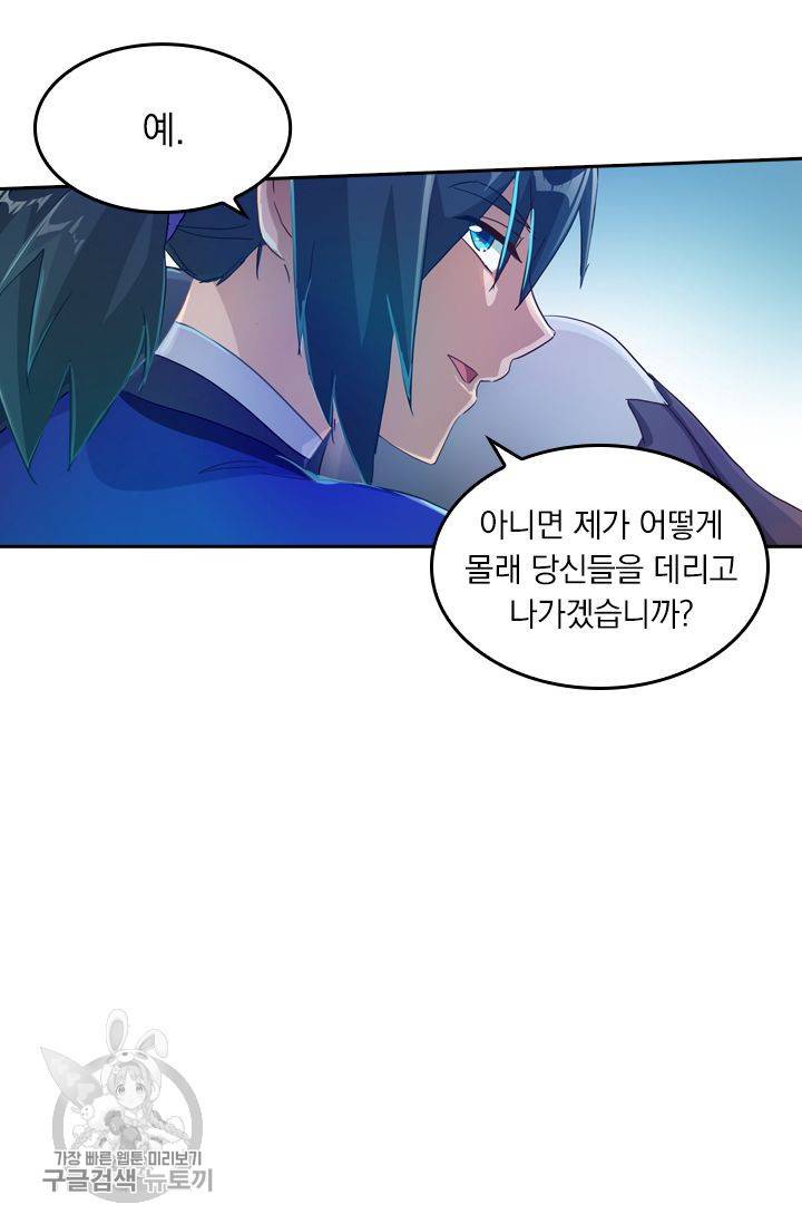 영검존 221화 24