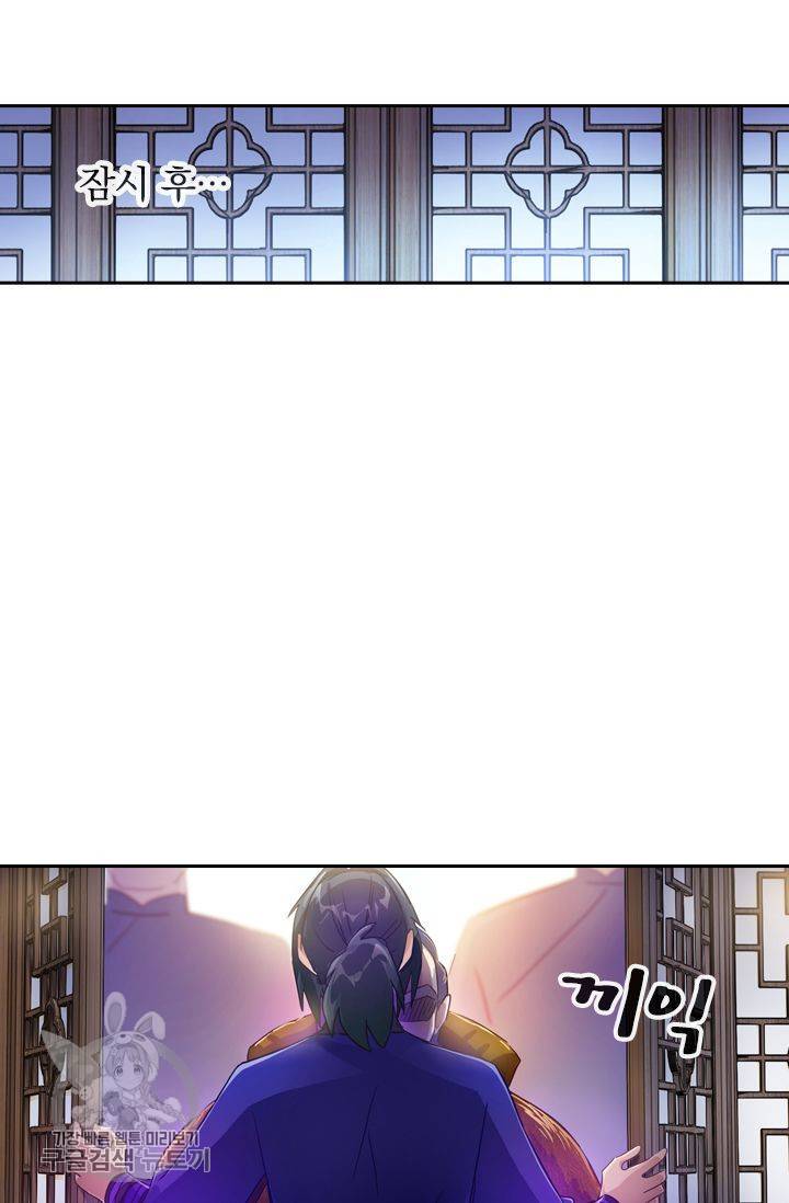 영검존 221화 25