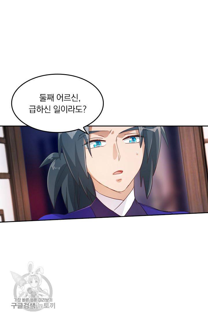 영검존 221화 27