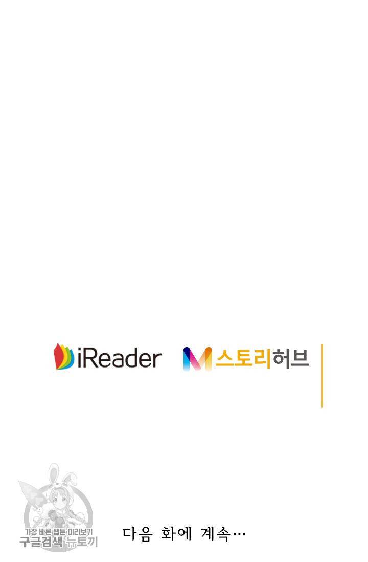영검존 221화 30