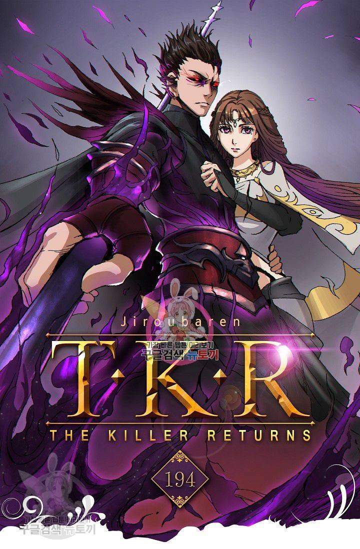 T.K.R (The killer returns) 194화 1