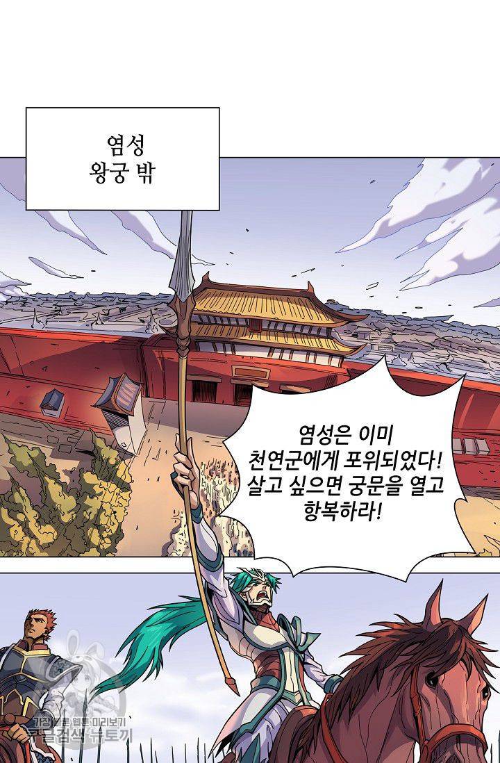 T.K.R (The killer returns) 194화 2