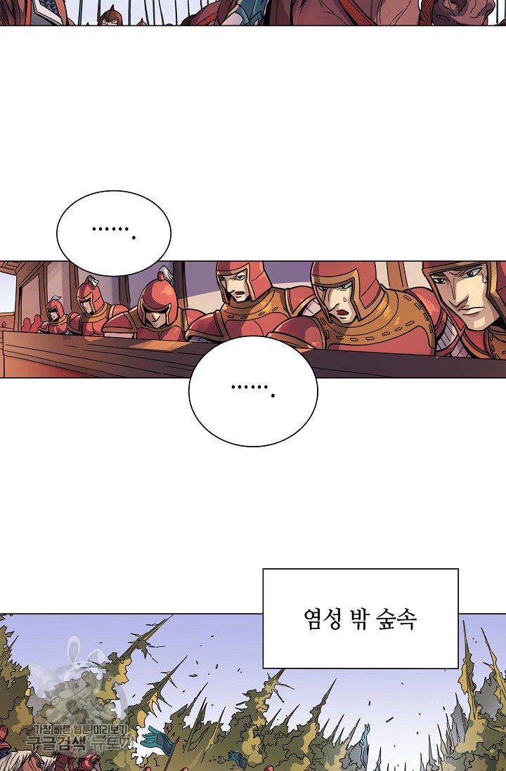 T.K.R (The killer returns) 194화 3